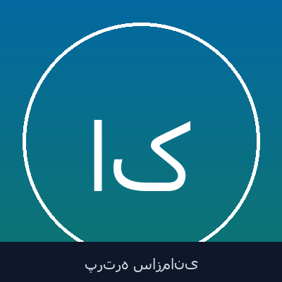 افشین کلاهی