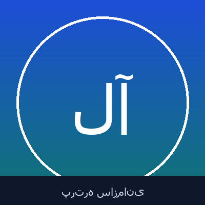 لیدا شهابی آرا