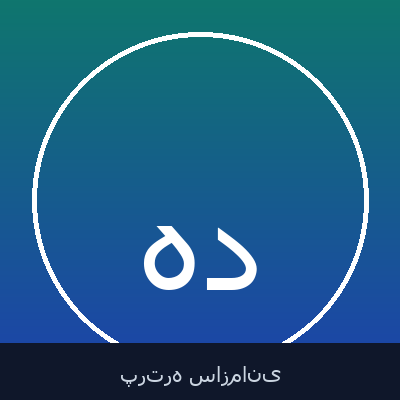 هادی کریمی خزانه دار