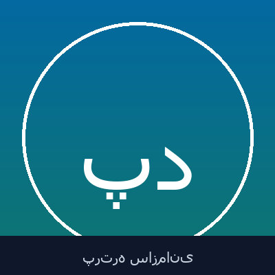 پدیده جان دوست