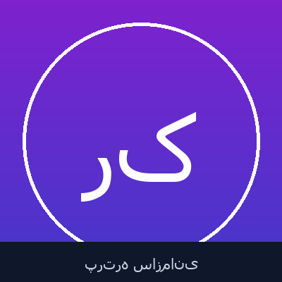 رضا کامی
