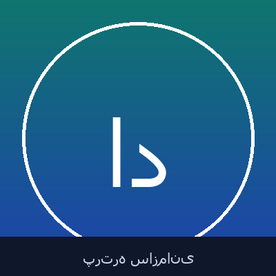 اسدالله کرد زنگنه خزانه دار