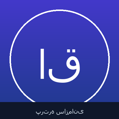 احمد قلندری