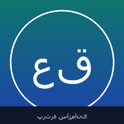علی اکبر قادی