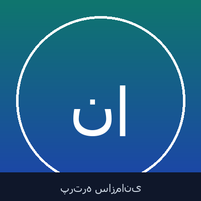 نادرکشتکار