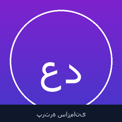 عرفان شاکری نسب خزانه دار