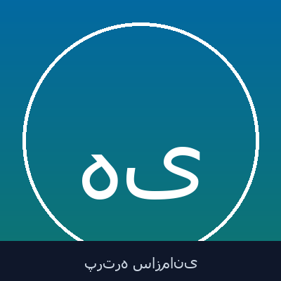هرویک یاریجانیان