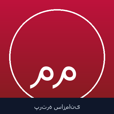 مهدی موسایی