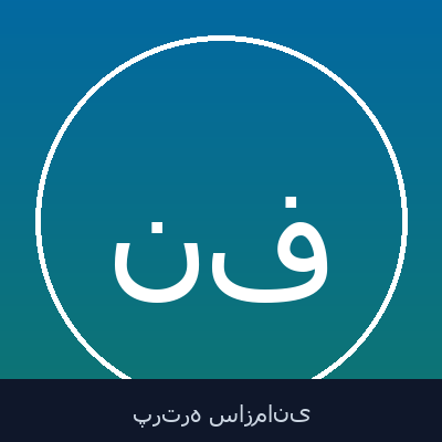 نصراله محمدحسین فلاح
