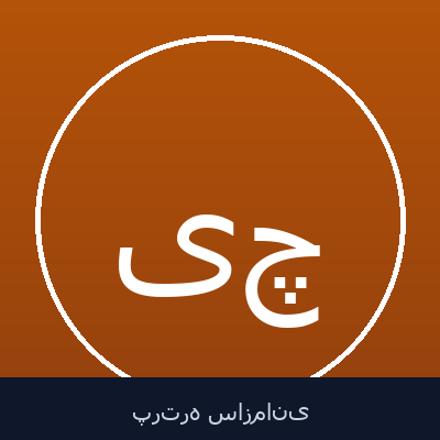 یوسف چهرهء