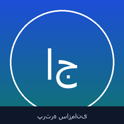احسان جاویدنیا
