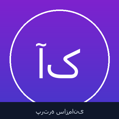 آرزو کدخداپور