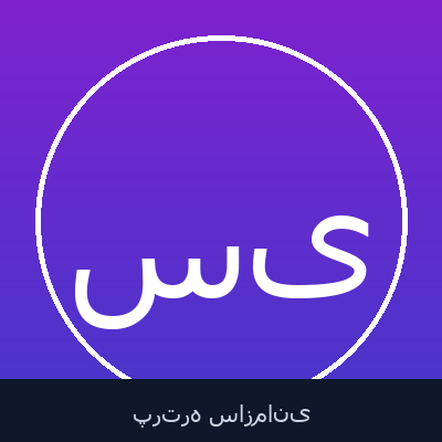 سیدمهدی یزدی