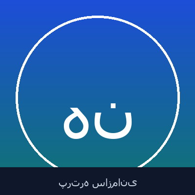 هاجر کربلایی علی نظامی
