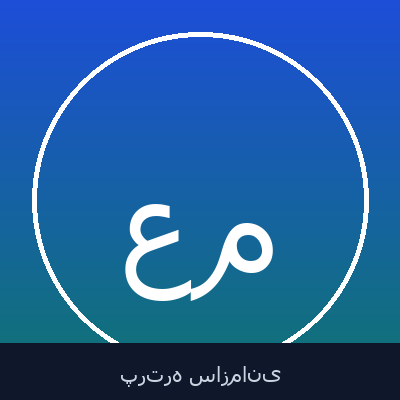 عباسعلی متوسلیان