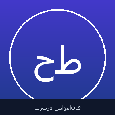 حسین طوسی