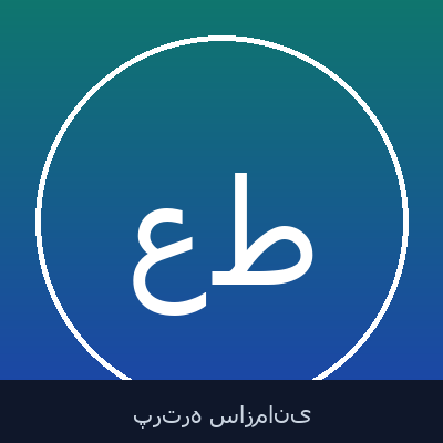 علی حمولی طرفی