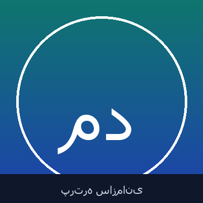 مهرداد سعادت دهقان