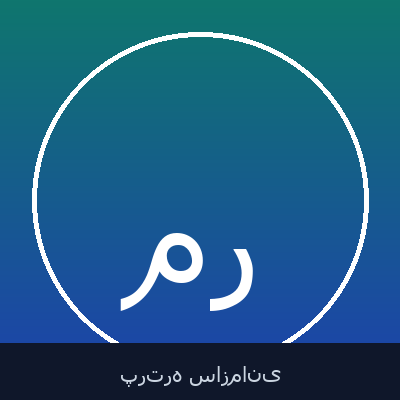مهدیه رضایی
