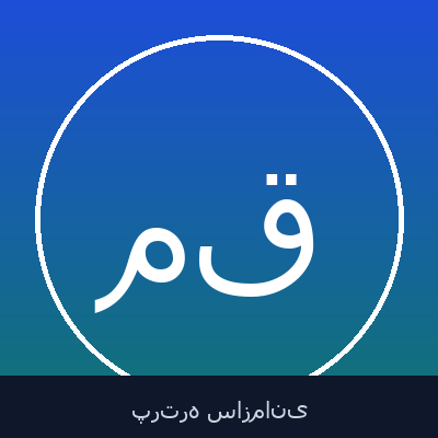 مجتبی شجاعی قلچ قشلاقی