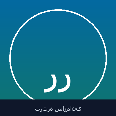 رضا رستمی