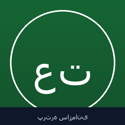 علی تقی‌پور