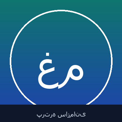 غلامرضا مسگری