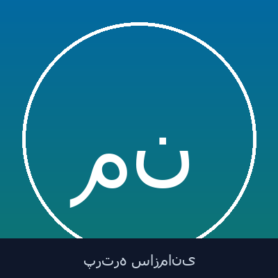 محمدرضا نظری