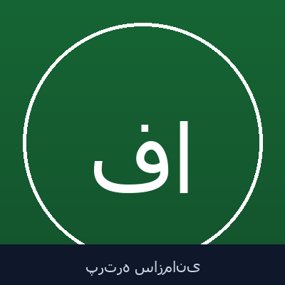 فرهاد امانخانی