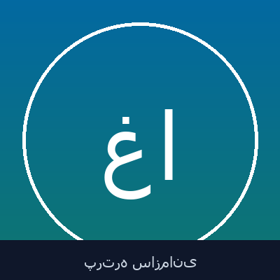 غلامحسین الهیاری