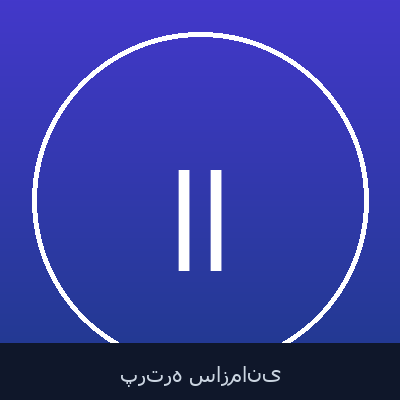 اکبر عبداللهی اصل
