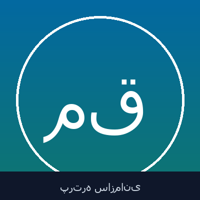 مجید موافق قدیرلی
