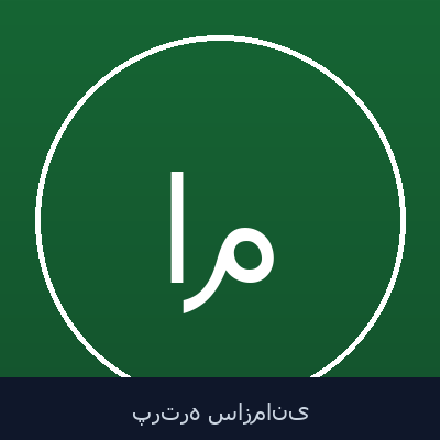 ایرج مسروری
