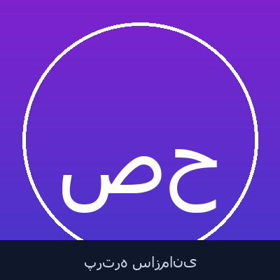 صیاد حاتمی