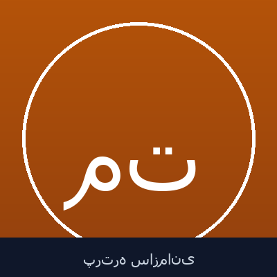 مهدی کریمی تفرشی