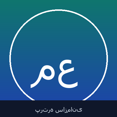 مهدی عباسی