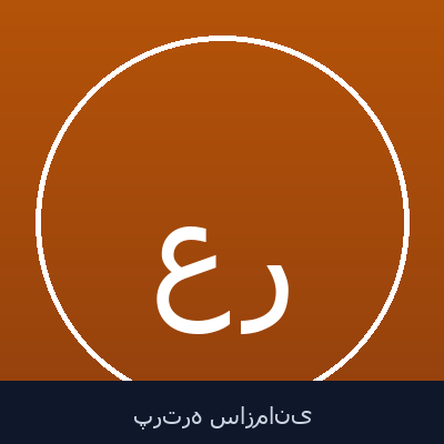 عزیزاله رحیمی