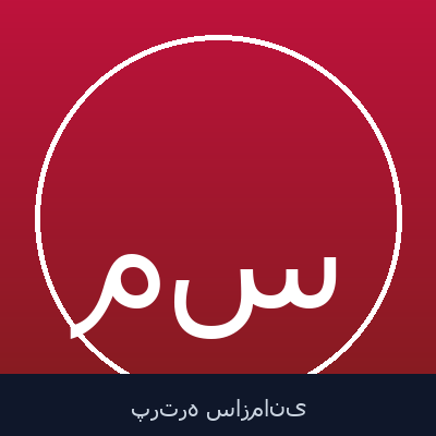 محمود سیادت