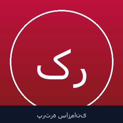 کامران رضایی