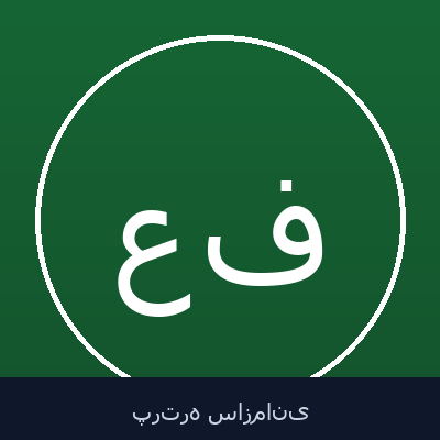 علی‌اکبر فلاح