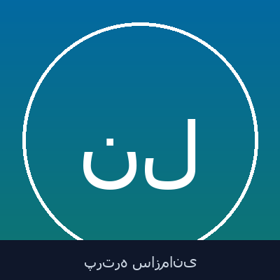 نصرت‌اله لارتی