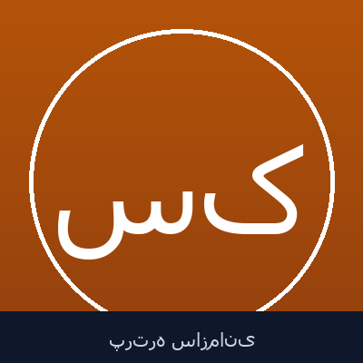 سید محمد میرانی کناری