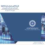 منبع خبر